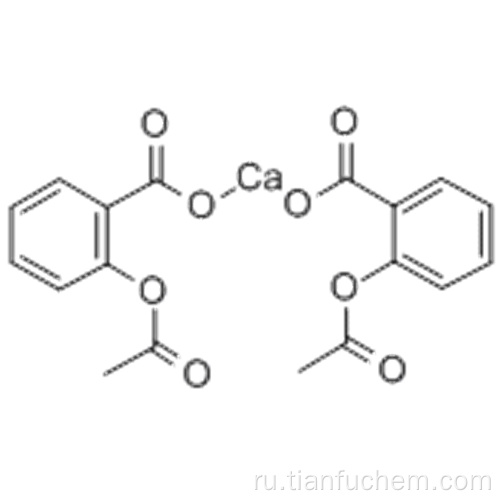 Кальций аспирин КАС 69-46-5